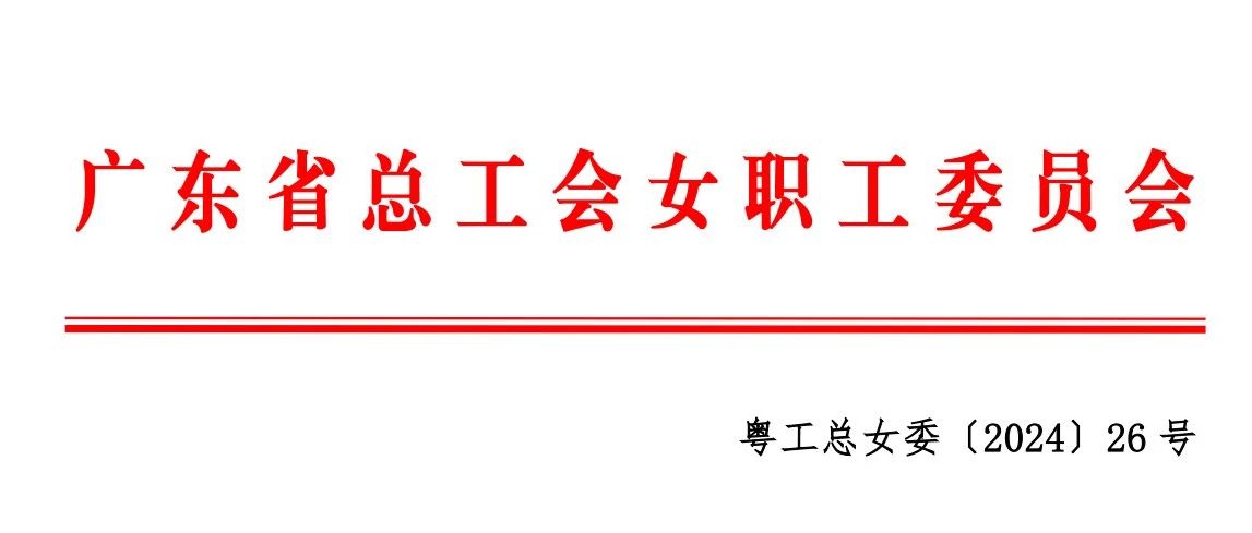 【广东省第一届女职工数字技能竞赛】深圳市选手代表火热报名中!-新闻资讯,【广东省第一届女职工数字技能竞赛】深圳市选手代表火热报名中-新闻资讯